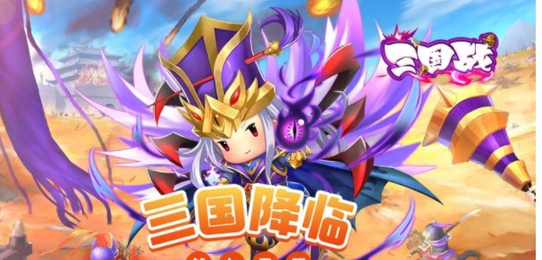 三国战返利版 1.0.0 1