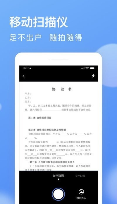 ai全能扫描王软件 截图2