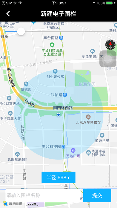 北斗天网 截图3