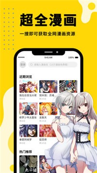 漫画360安卓版 截图1