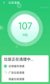 口袋清理app