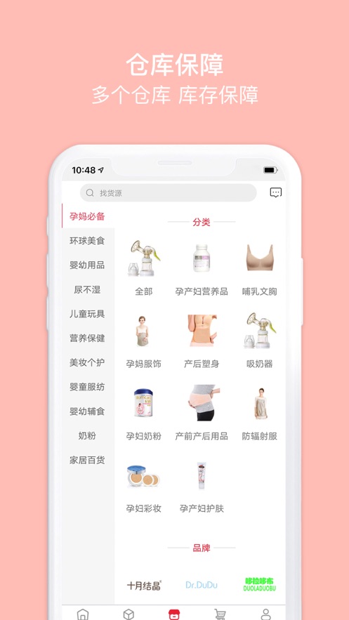 花艾棠app 截图3