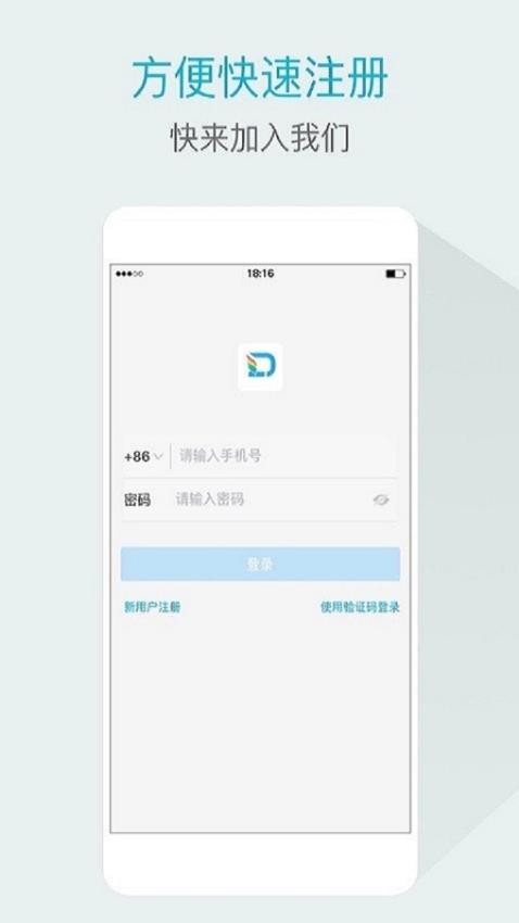 嘟伴app 截图1