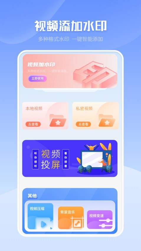 水印天才软件 截图2