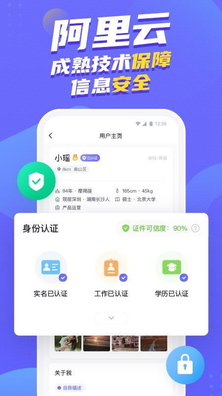 二狗APP 截图2