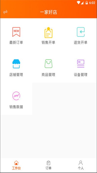 网货帮app软件 截图2