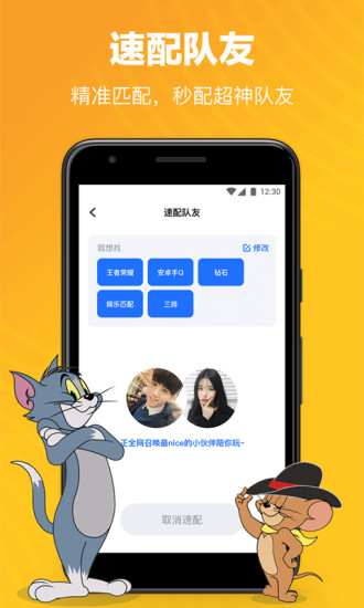 欢游app最新版