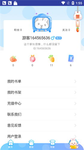 橙子漫画app 截图3