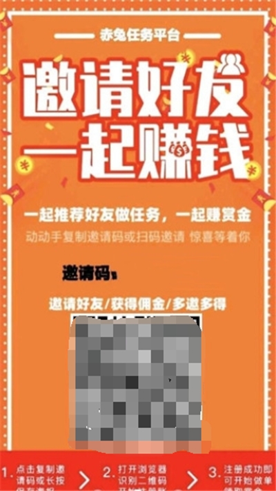 赤兔任务平台app官方版 截图3