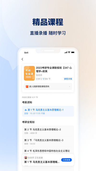 知学堂 截图2