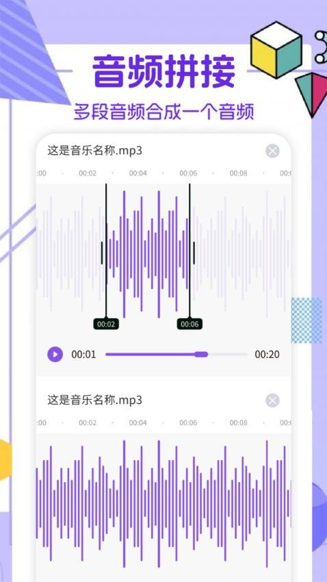 灰熊音乐剪辑软件 截图2