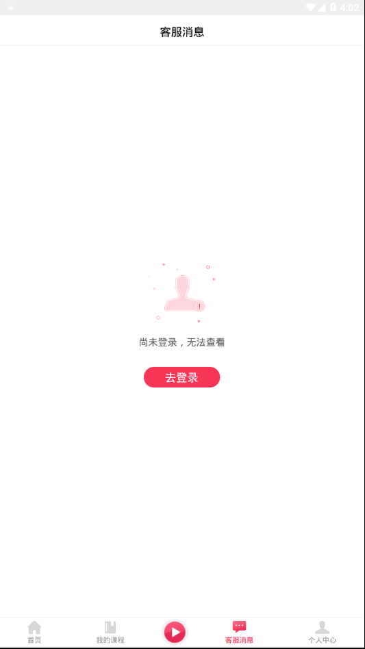 相老师 截图2