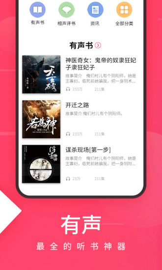 爱听音乐app 截图2