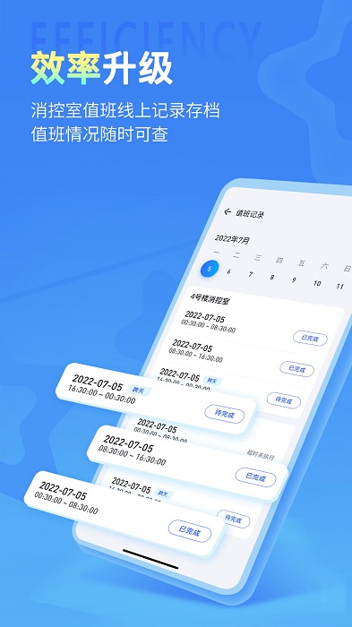 安云消防管家v3app 截图4