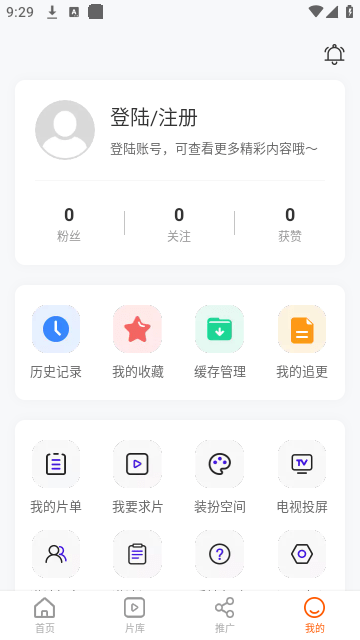 风筝影评安卓版 截图4