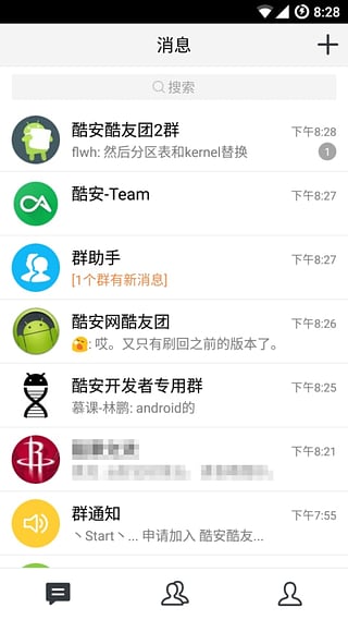 腾讯tim 截图1