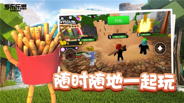 罗布乐思roblox手机版 截图5