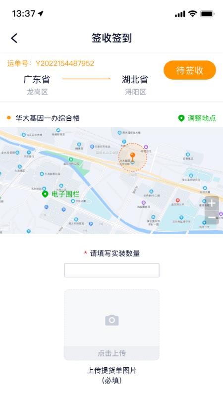 满运力app 截图1