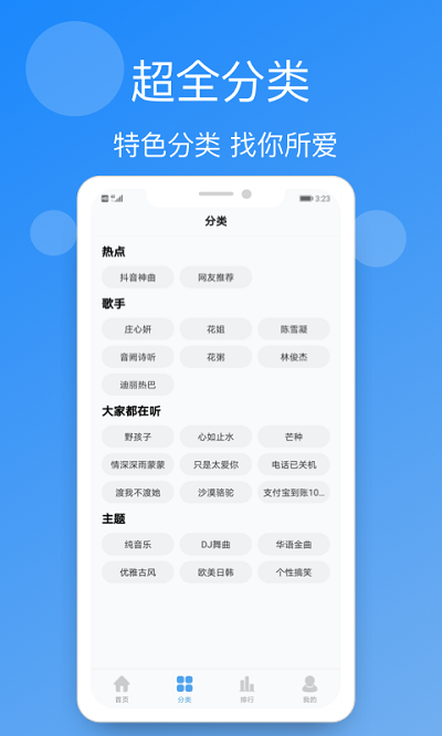 小英雄手机铃声精选 截图4