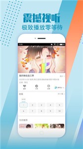 5g影讯 截图3