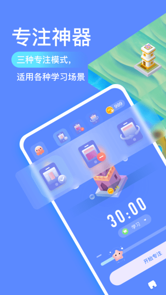 专注海洋app 截图1