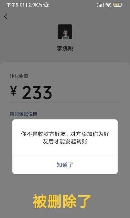 李跳跳真实好友app 截图2