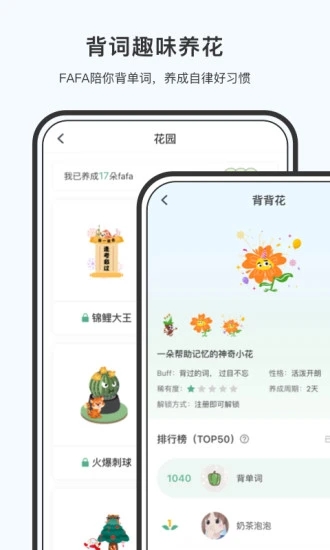 小吉背单词app 截图4