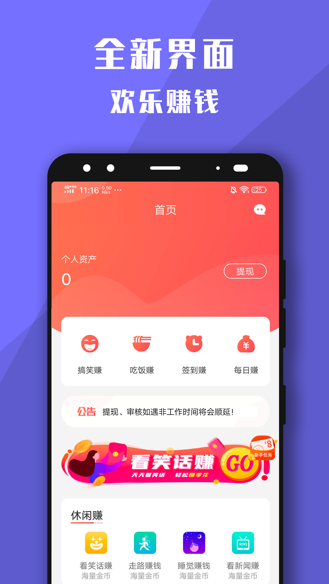 兼职糯米狗 截图1