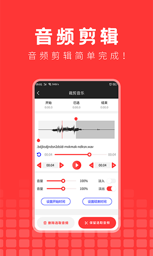 音频提取精灵 截图1