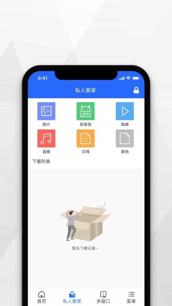 加密浏览器 截图2