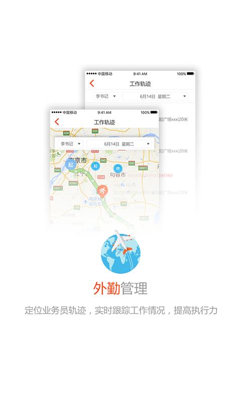 久加久云销app 截图1