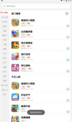 pg游戏库app 截图3