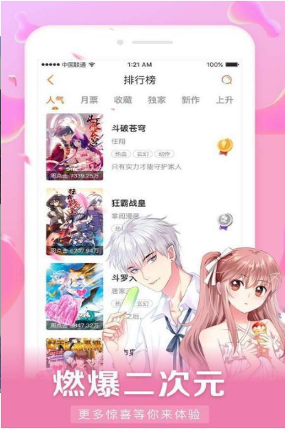 读狼漫画 截图2