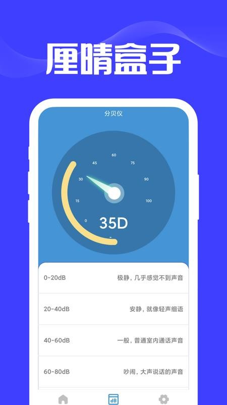 厘晴盒子 截图4