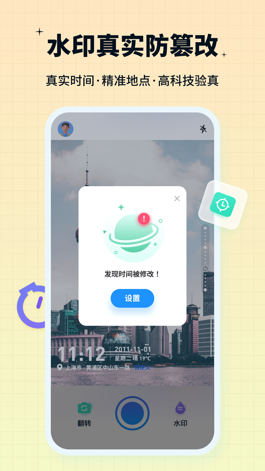 水印鸭手机APP 截图3