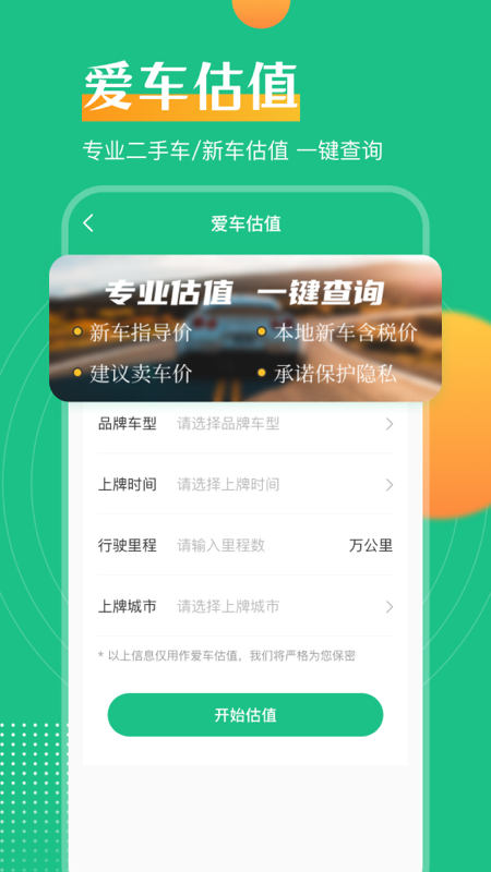 121违章查询助手app 截图3