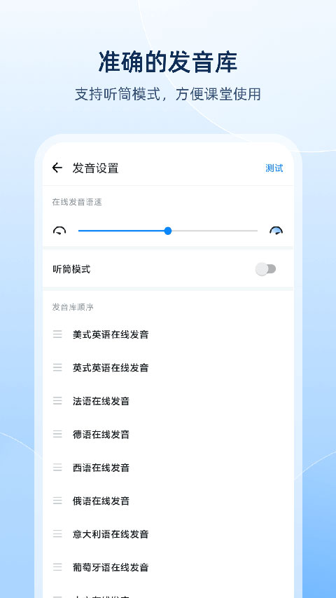 欧路词典词库包 截图1