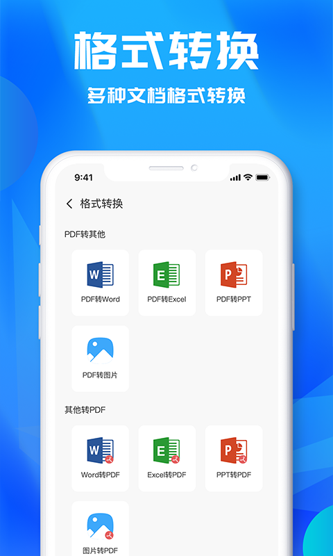 文字识别助理app 截图4