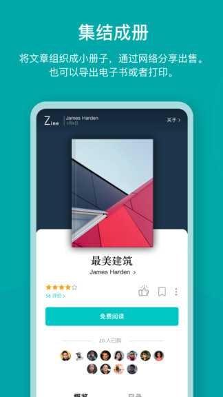 zine最新版本 截图2