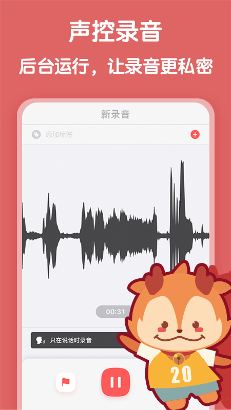 随声鹿下载 截图1