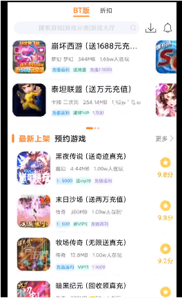 牧民游戏盒子 截图2