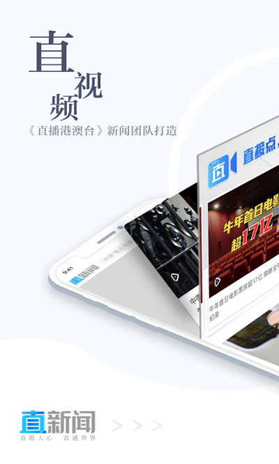 直新闻客户端 截图1