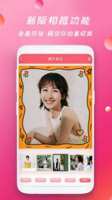 天美相机app