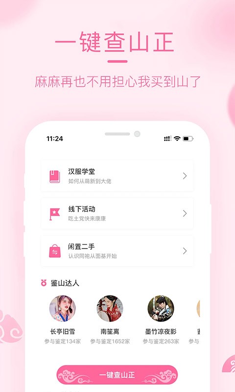 汉服荟app 截图2