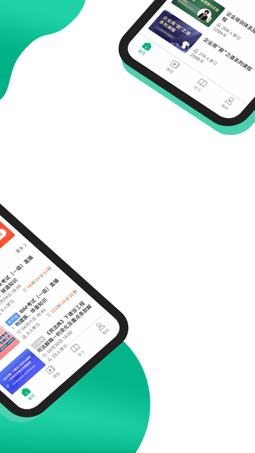 中研云课堂app 1.3.5 截图2