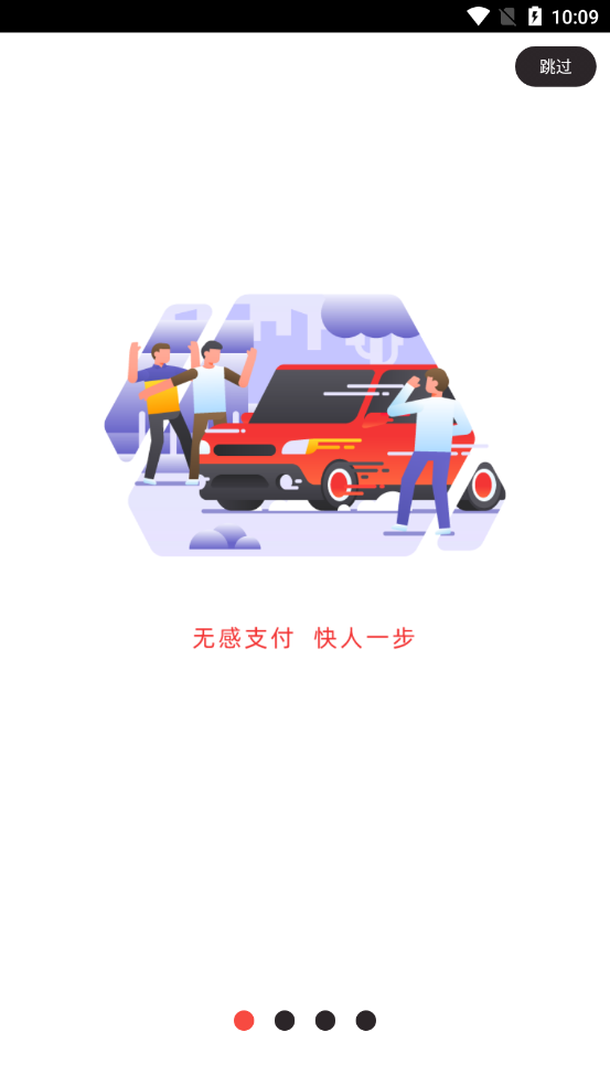 帮驻app 截图3