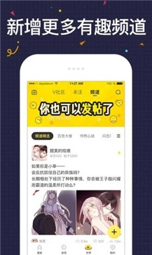 友绘漫画app 截图3