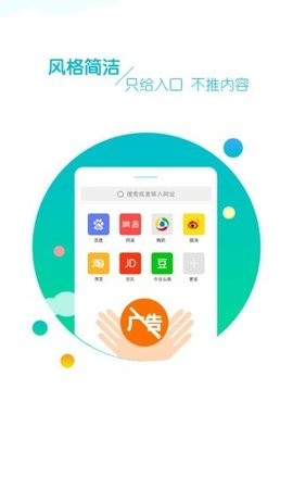 Browser浏览器 截图2