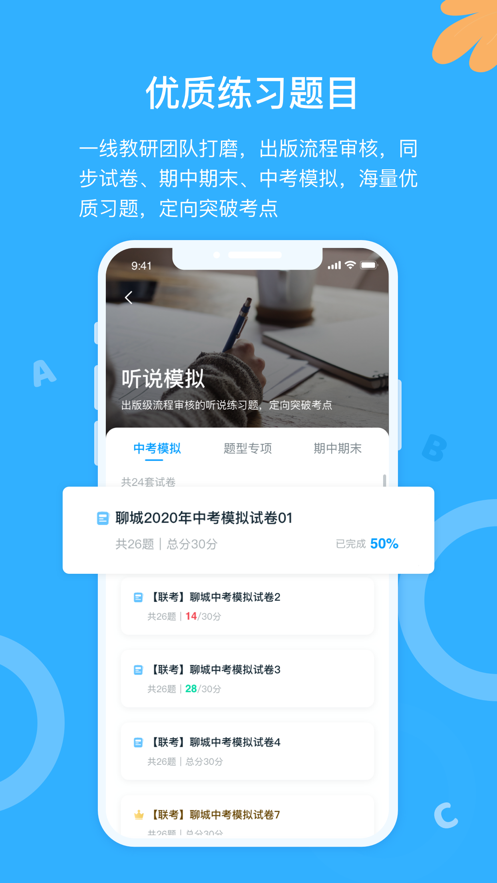 外研优学app 截图3