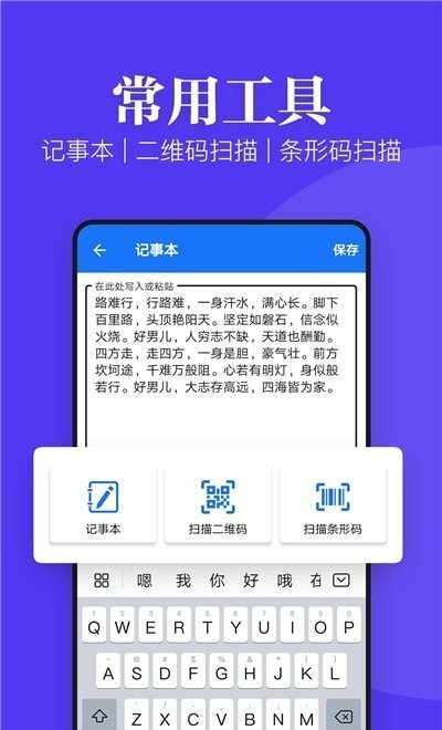 文件文档查看器app 截图1